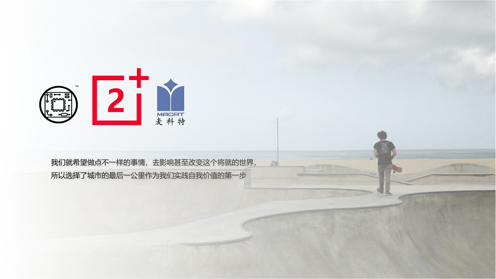 城市最后一公里